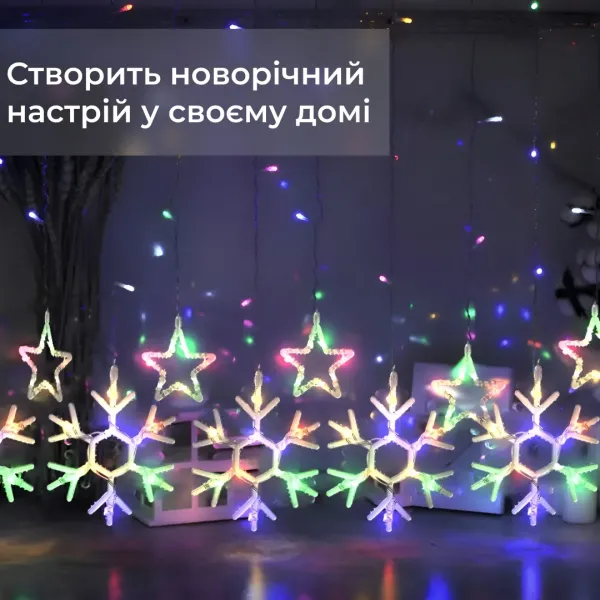 Гірлянда-штора Зірки та сніжинки розмір 3*0,9 м 10 фігур, мультиколор(1733065ML)(PR) - Фото 3 Гірлянда-штора Зірки та сніжинки розмір 3*0,9 м 10 фігур, мультиколор(1733065ML)(PR) - изображение 3
