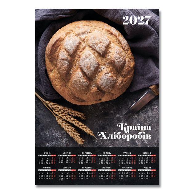 Календарь-постер настенный на 2027 год с патриотическим принтом "Країна Хліборобів. Паляниця. Хліб" - изображение 3
