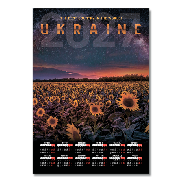 Календарь-постер настенный на 2027 год с патриотическим принтом "Ukraine. Best Country in the world" - Фото 2 Календарь-постер настенный на 2027 год с патриотическим принтом "Ukraine. Best Country in the world" - изображение 2