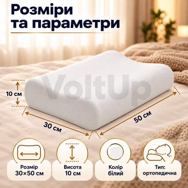 Ортопедическая подушка Memory Pillow 50×30×10 см с эффектом памяти анатомическая белая для сна и поддержки головы и шеи - изображение 2