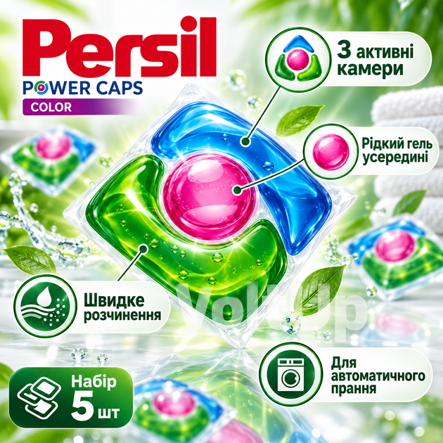 Набір 5 шт капсул для прання Persil Deep Clean Plus 3-компонентних концентрованих для автоматичного прання - зображення 2