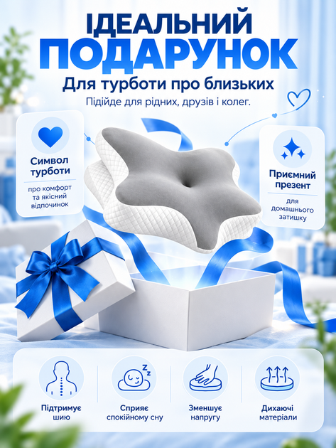 Ортопедична подушка-метелик 62×40 см анатомічна ергономічна з зонами для рук і підтримкою шиї та плечей, м’яка гіпоалергенна - зображення 4