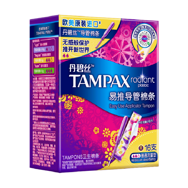 Тампони TAMPAX Easy-Insert довгі, звичайний потік, 16 шт., вбудовані ватні диски, гігієнічні серветки, літній комфорт та захист - Фото 4 Тампони TAMPAX Easy-Insert довгі, звичайний потік, 16 шт., вбудовані ватні диски, гігієнічні серветки, літній комфорт та захист - зображення 4