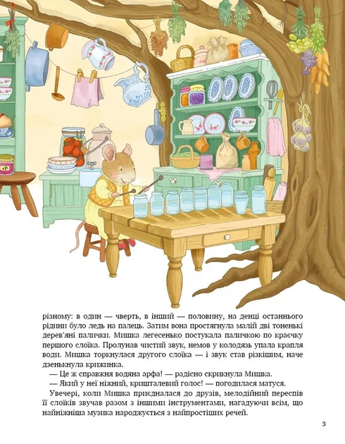 Книга 24 історії під ялинкою. Адвент для малят. Елеонора Барзотті - Фото 3 Книга 24 історії під ялинкою. Адвент для малят. Елеонора Барзотті - изображение 3