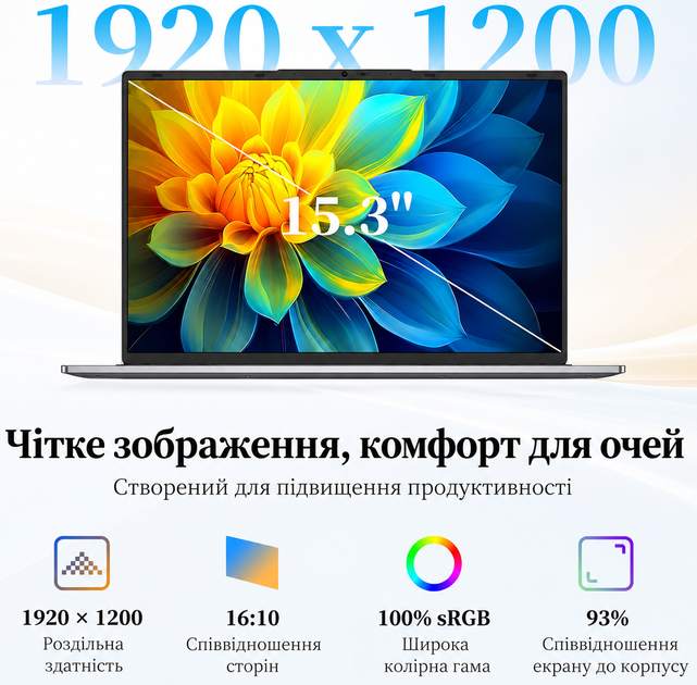 Ноутбук 15.3" Brhona UL155-TY-24 Intel Core i5 RAM 24GB SSD 512GB Win11 (UKR) (102424900) - Фото 4 Ноутбук 15.3" Brhona UL155-TY-24 Intel Core i5 RAM 24GB SSD 512GB Win11 (UKR) (102424900) - изображение 4