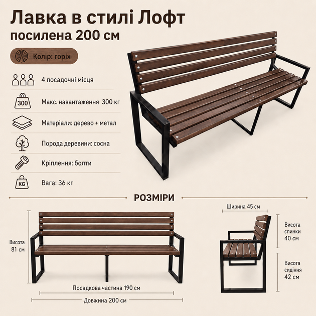 Скамейка садовая Tobi Sho в стиле Лофт усиленная 200 см цвет орех - изображение 9