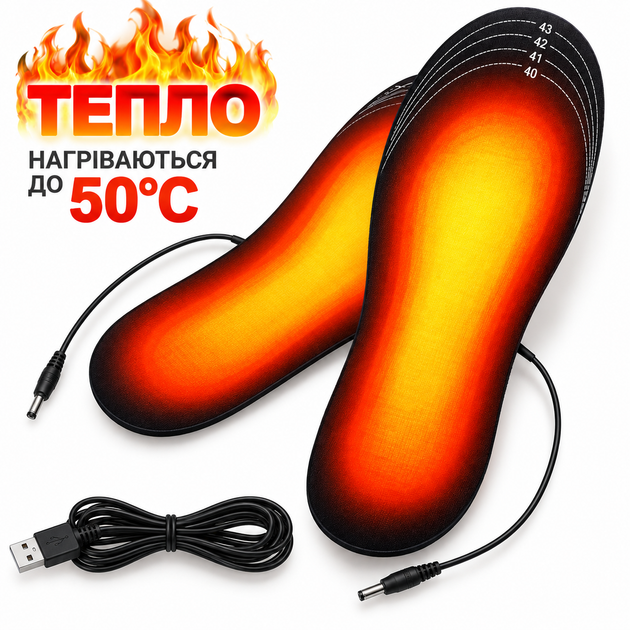 Електричні теплі EVA устілки з підігрівом для взуття від USB, 40-50 ° C, 41-45 розмір - зображення 5