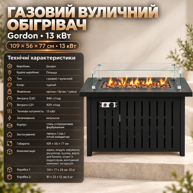 Обогреватель на газу уличный Gordon 13 кВт газовый нагреватель 77 см на баллон с эффектом пламени - изображение 3