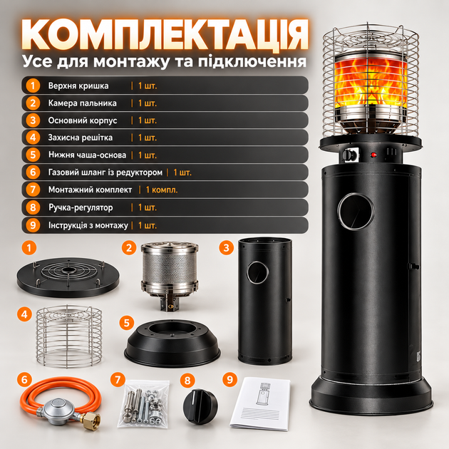 Газовый нагреватель уличный Gordon 13 кВт обогреватель на газу 134 см с устойчивым основанием - Фото 4 Газовый нагреватель уличный Gordon 13 кВт обогреватель на газу 134 см с устойчивым основанием - изображение 4