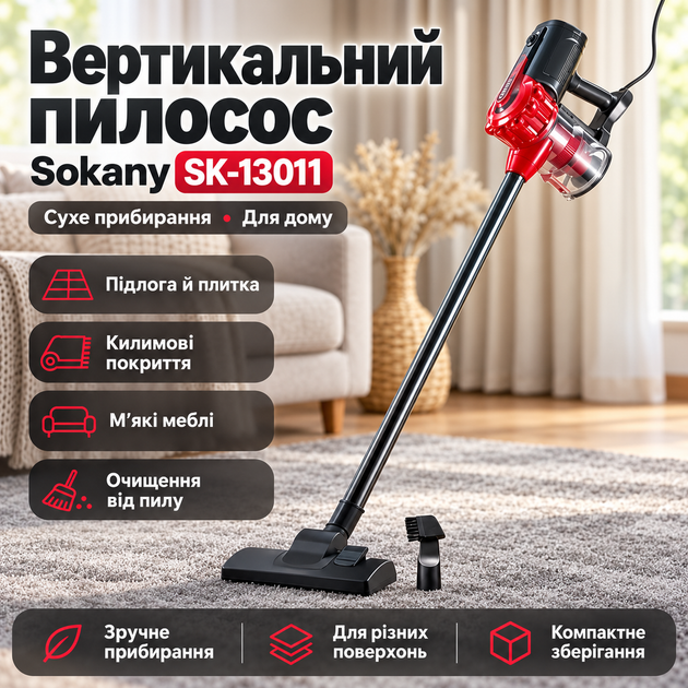Пилосос вертикальний провідний Sokany циклонний з контейнером без мішка для дому червоний - Фото 1 Пилосос вертикальний провідний Sokany циклонний з контейнером без мішка для дому червоний - зображення 1
