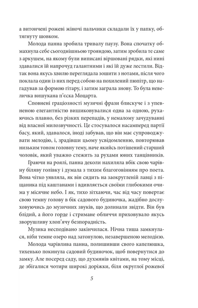 Книга Любовні оповідки. Герман Гессе - Фото 6 Книга Любовні оповідки. Герман Гессе - изображение 6
