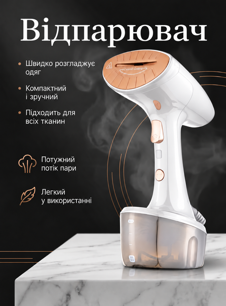 Отпариватель одежды ручной вертикальный 1600W для всех видов тканей курток, пиджаков, пальто, тканей, синтетики, занавесок, тюлей, штор, текстиля, белый. - изображение 2