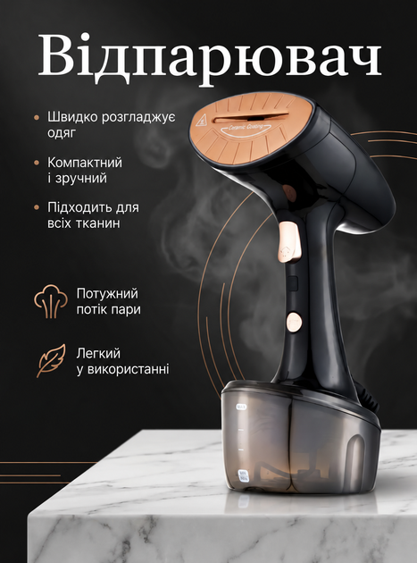 Отпариватель одежды ручной вертикальный 1600W для всех видов тканей курток, пиджаков, пальто, тканей, синтетики, занавесок, тюлей, штор, текстиля, Черный - изображение 2