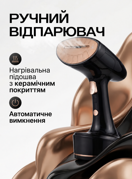 Отпариватель одежды ручной вертикальный 1600W для всех видов тканей курток, пиджаков, пальто, тканей, синтетики, занавесок, тюлей, штор, текстиля, Черный - изображение 8