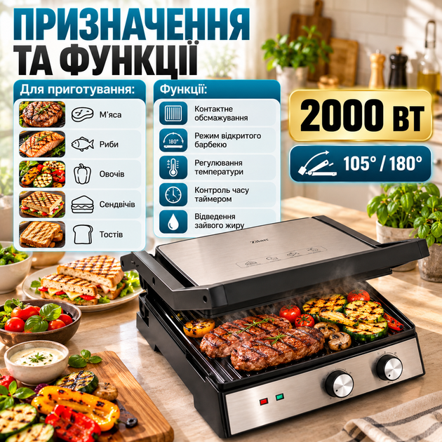 Электрогриль Zilan ZLN3966 2000 Вт настольный контактный гриль барбекю сэндвичница со съемными пластинами 290×230 мм антипригарным покрытием термостатом таймером раскрытием 180° - изображение 3