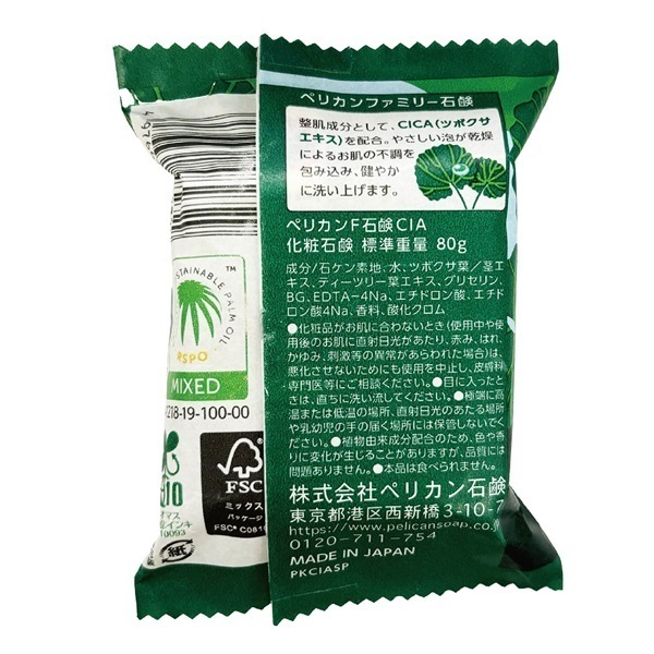 PELICAN Family Soap CICA очищающее мыло для сухой и чувствительной кожи, 80 г - Фото 2 PELICAN Family Soap CICA очищающее мыло для сухой и чувствительной кожи, 80 г - изображение 2