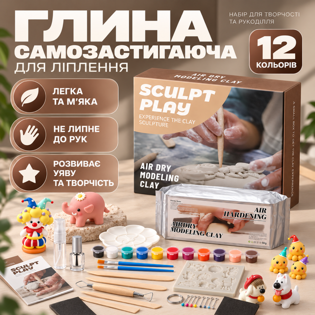Глина для лепки самозастывающая воздушный пластелин набор для творчества и поделок из мягкой глины с инструментами и красками детский воздушная самозатвердевающая масса для моделирования 12 цветов Kayfovo POL12 - Фото 1 Глина для лепки самозастывающая воздушный пластелин набор для творчества и поделок из мягкой глины с инструментами и красками детский воздушная самозатвердевающая масса для моделирования 12 цветов Kayfovo POL12 - изображение 1