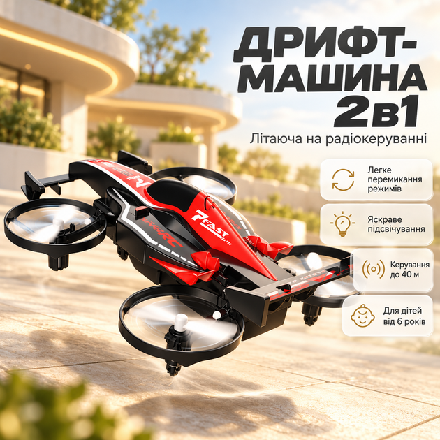 Радиоуправляемая дрифт-машинка QY66-D7 AND H7 красная на пульте дистанционного управления Гибрид гоночной машинки и квадрокоптера для дрифта и полетов - изображение 10