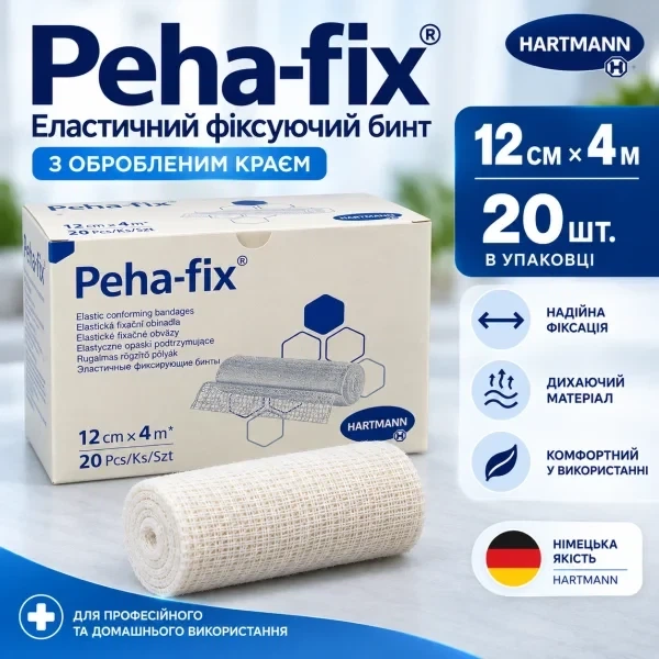 Бинт эластичный фиксирующий Peha-fix 12см х 4 м с обработанным краем 12*4(упаковка 20 шт) HARTMANN - изображение 4