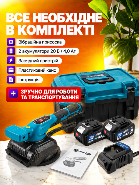 Акумуляторна віброприсоска для плитки та керамограніту 20 В, до 50 кг, 6 режимів, 12000 об/хв, 2 акумулятори 4 Аг, зарядка, кейс - зображення 5