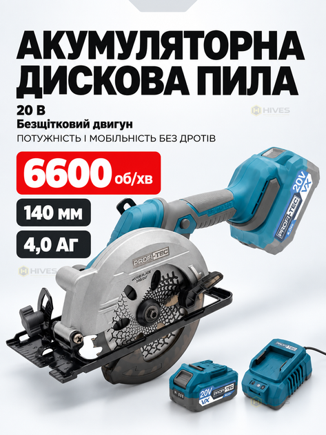 Акумуляторна дискова пила по дереву 20 В 4 Аг безщіткова, диск 140 мм, 6600 об/хв, різ до 52 мм, нахил 0–45°, зарядний пристрій - Фото 1 Акумуляторна дискова пила по дереву 20 В 4 Аг безщіткова, диск 140 мм, 6600 об/хв, різ до 52 мм, нахил 0–45°, зарядний пристрій - зображення 1