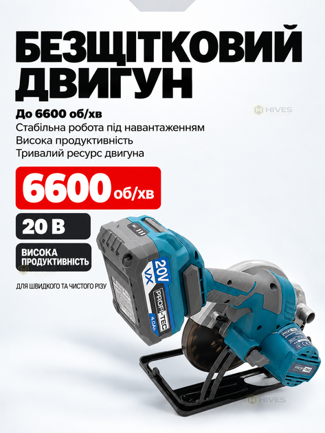 Акумуляторна дискова пила по дереву 20 В 4 Аг безщіткова, диск 140 мм, 6600 об/хв, різ до 52 мм, нахил 0–45°, зарядний пристрій - Фото 2 Акумуляторна дискова пила по дереву 20 В 4 Аг безщіткова, диск 140 мм, 6600 об/хв, різ до 52 мм, нахил 0–45°, зарядний пристрій - зображення 2
