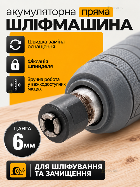 Аккумуляторная прямая шлифмашина 20 В 1000 Вт бесщеточная, 3 скорости, 25000 об/мин, цанга 6 мм, АКБ 4 Ач, зарядка, сумка - изображение 3