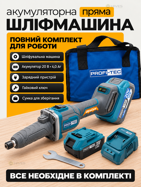 Аккумуляторная прямая шлифмашина 20 В 1000 Вт бесщеточная, 3 скорости, 25000 об/мин, цанга 6 мм, АКБ 4 Ач, зарядка, сумка - изображение 5