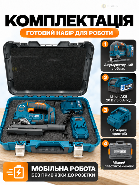 Аккумуляторный лобзик бесщеточный 20 В, 3500 ход/мин, пропил дерева 120 мм, АКБ 3,0 Ач, зарядное устройство и кейс - Фото 5 Аккумуляторный лобзик бесщеточный 20 В, 3500 ход/мин, пропил дерева 120 мм, АКБ 3,0 Ач, зарядное устройство и кейс - изображение 5