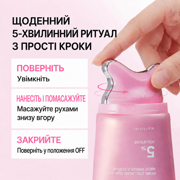 Крем масажер гуаша проти зморшок для шиї та обличчя з волюфіліном Medicube PDRN Collagen Gua Sha Neck Wrinkle Cream 90 г - зображення 5