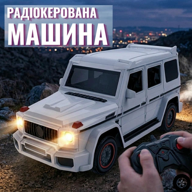 Машина джип Mercedes Гелендваген Гелик на радиоуправлении, дым, звук, свет, резиновые колеса - Фото 1 Машина джип Mercedes Гелендваген Гелик на радиоуправлении, дым, звук, свет, резиновые колеса - изображение 1