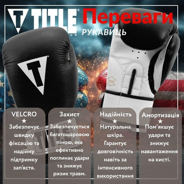 Боксерские перчатки TITLE натуральная кожа 16 oz черные белые - изображение 3