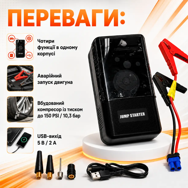 Автомобільний пусковий пристрій 965A 4 в 1 для акумулятора 12 В Портативний бустер Jump Starter з повітряним компресором 150 PSI для накачування шин, зовнішнім акумулятором Power Bank і LED-ліхтарем - зображення 3