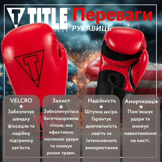 Боксерские перчатки TITLE Веганская кожа 16 oz Красные/Черные - изображение 3