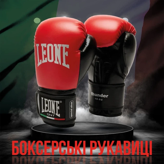 Боксерские перчатки Leone искусственная кожа 8 унций красные с капой. - изображение 2