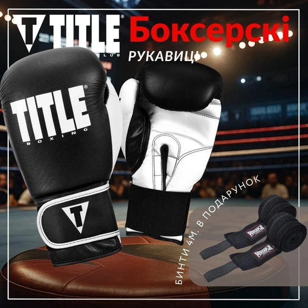 Боксерские перчатки TITLE натуральная кожа 14 oz черные - изображение 2