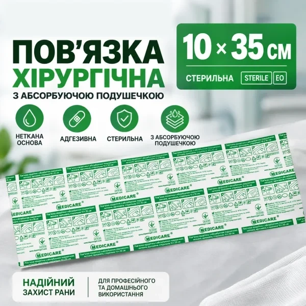 Пластырь 10*35 см повязка хирургическая MEDICARE с абсорбирующей подушечкой, нетканая, адгезивная, стерильная 10 x 35см Помощь-И - изображение 2