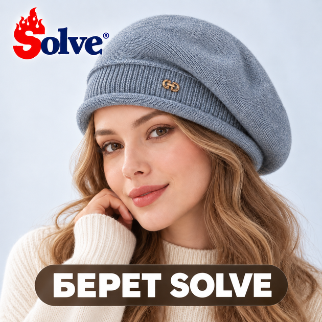 Женский вязаный берет Solve, классический демисезонный берет с декоративной деталью, серый, 56–58 см KT9006802 - изображение 5