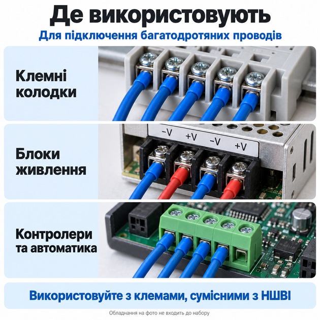 Набір наконечників Voltronic для обтискання проводів 0,5–6 мм² 800 шт у боксі - зображення 5
