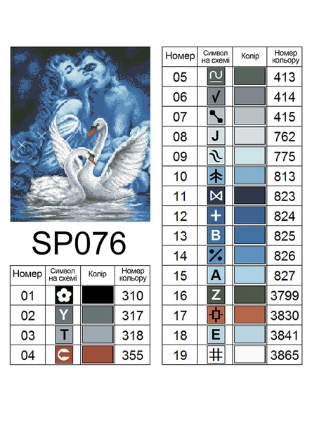 Алмазная мозаика ColorArt 40х50 Пылающая страсть SP076 полная выкладка, квадратные алмазики, набор для творчества и рукоделия - изображение 6