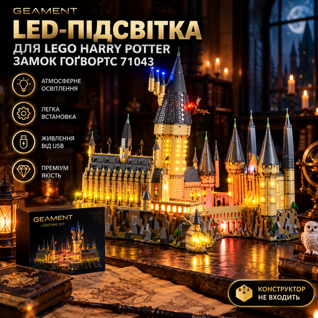 LED-підсвітка GEAMENT для LEGO Harry Potter Замок Гоґвортс 71043, комплект освітлення, КОНСТРУКТОР НЕ ВХОДИТЬ - Фото 1 LED-підсвітка GEAMENT для LEGO Harry Potter Замок Гоґвортс 71043, комплект освітлення, КОНСТРУКТОР НЕ ВХОДИТЬ - зображення 1