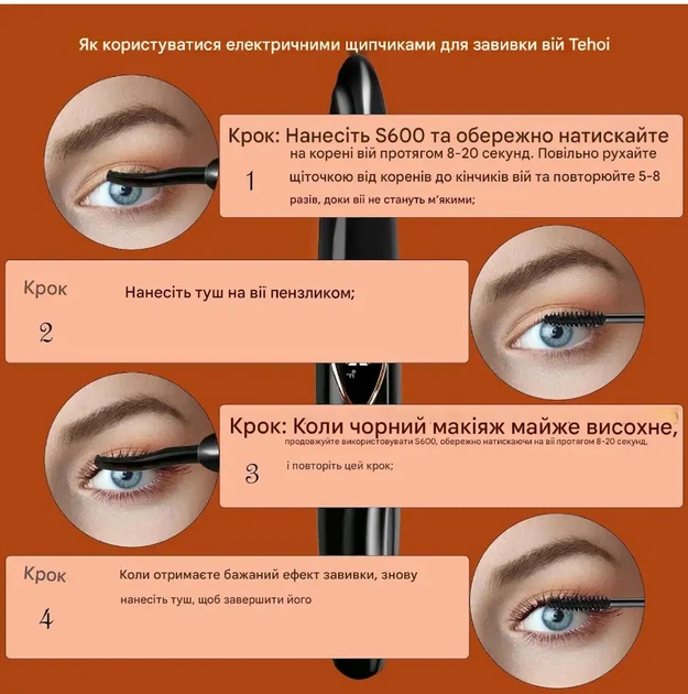 Подогреватели для завивки ресниц Tehoi S600 - изображение 3
