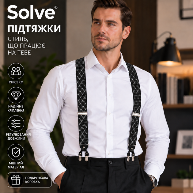 Підтяжки для штанів унісекс Solve — еластичні, регульовані, 6 металевих кліпс, жаккард KT7003223 - Фото 2 Підтяжки для штанів унісекс Solve — еластичні, регульовані, 6 металевих кліпс, жаккард KT7003223 - зображення 2