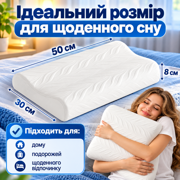 Ортопедическая подушка для сна под голову с эффектом памяти анатомическая эргономичная под шею и спину для отдыха на боку и спине для поддержки головы шеи плеч и шейного отдела средней жесткости с памятью формы со съемным чехлом 50х30х8 см - Фото 7 Ортопедическая подушка для сна под голову с эффектом памяти анатомическая эргономичная под шею и спину для отдыха на боку и спине для поддержки головы шеи плеч и шейного отдела средней жесткости с памятью формы со съемным чехлом 50х30х8 см - изображение 7