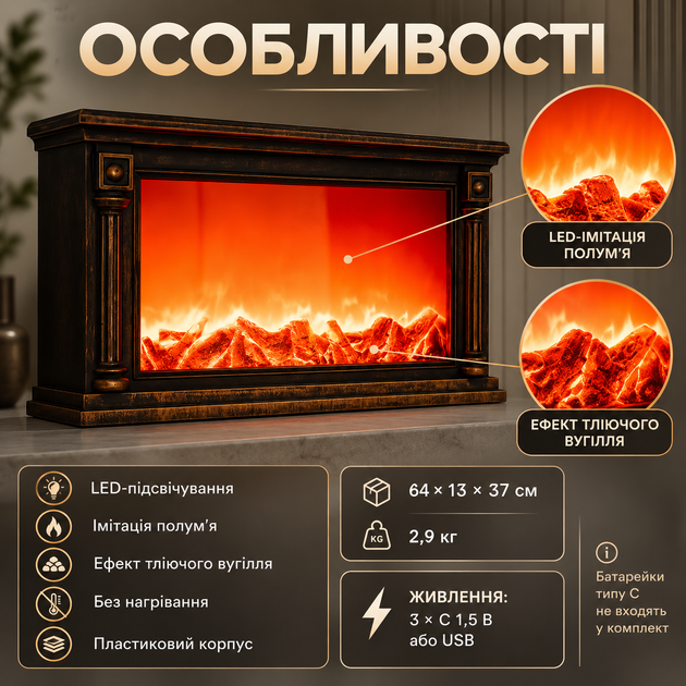 Декоративний камін LED Світлодіодний камін з імітацією полум’я тліючого вугілля підсвіткою 64х13х37 см на батарейках USB для інтер’єру бронзовий - зображення 2