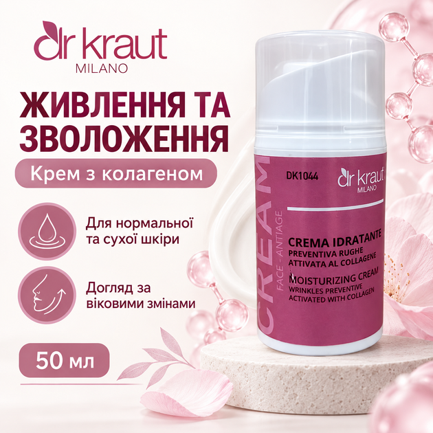 Крем для лица Dr.Kraut Moisturizing Cream Wrinkles Preventive 50 мл с коллагеном для увлажнения и питания нормальной и сухой кожи - Фото 2 Крем для лица Dr.Kraut Moisturizing Cream Wrinkles Preventive 50 мл с коллагеном для увлажнения и питания нормальной и сухой кожи - изображение 2