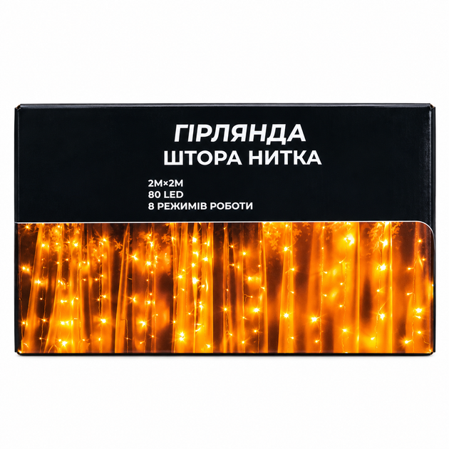 Світлодіодна гірлянда штора 2×2 метри 80 LED світлодіодів шторка гірлянда нитка на вікно з ПВХ прозорий дріт Жовтий - зображення 6