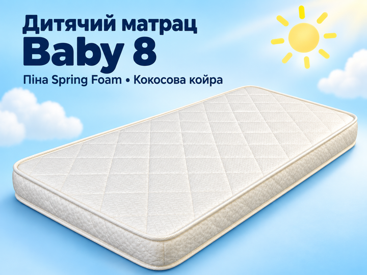 Детский матрас Baby 8 с кокосовой койрой 60×120 см - Фото 1 Детский матрас Baby 8 с кокосовой койрой 60×120 см - изображение 1