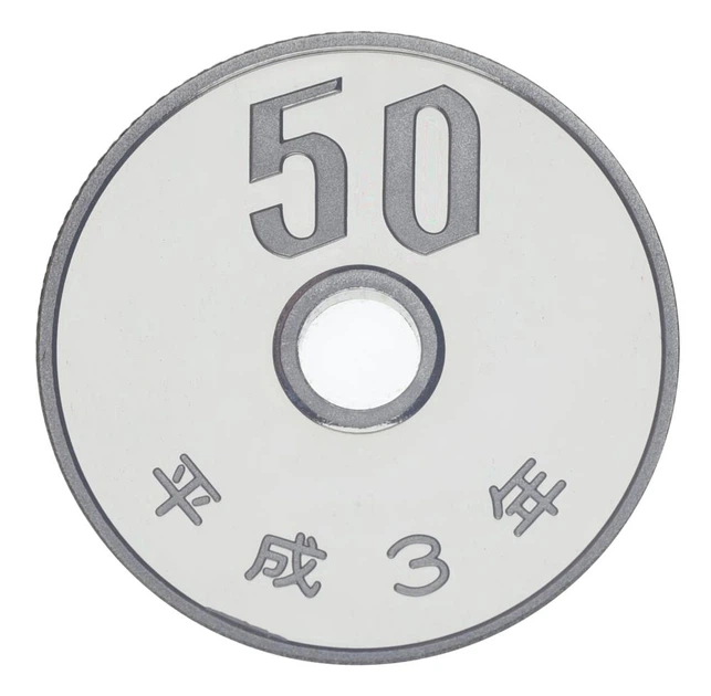 Монета Япония 50 йен 1991 Proof - Фото 1 Монета Япония 50 йен 1991 Proof - изображение 1