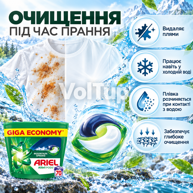 Капсули для прання ARIEL Pods All-in-1 Гірське джерело 70 шт, гелеві капсули для ефективного видалення плям у холодній воді - Фото 2 Капсули для прання ARIEL Pods All-in-1 Гірське джерело 70 шт, гелеві капсули для ефективного видалення плям у холодній воді - зображення 2